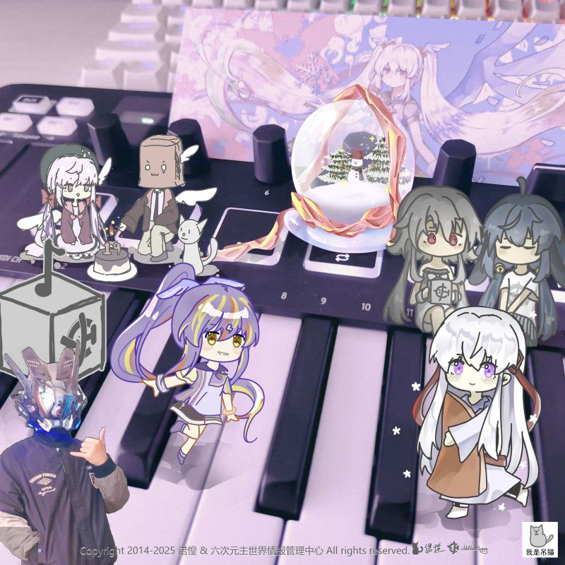 诺惶与六次元与BectoMuicrrz的单曲合集